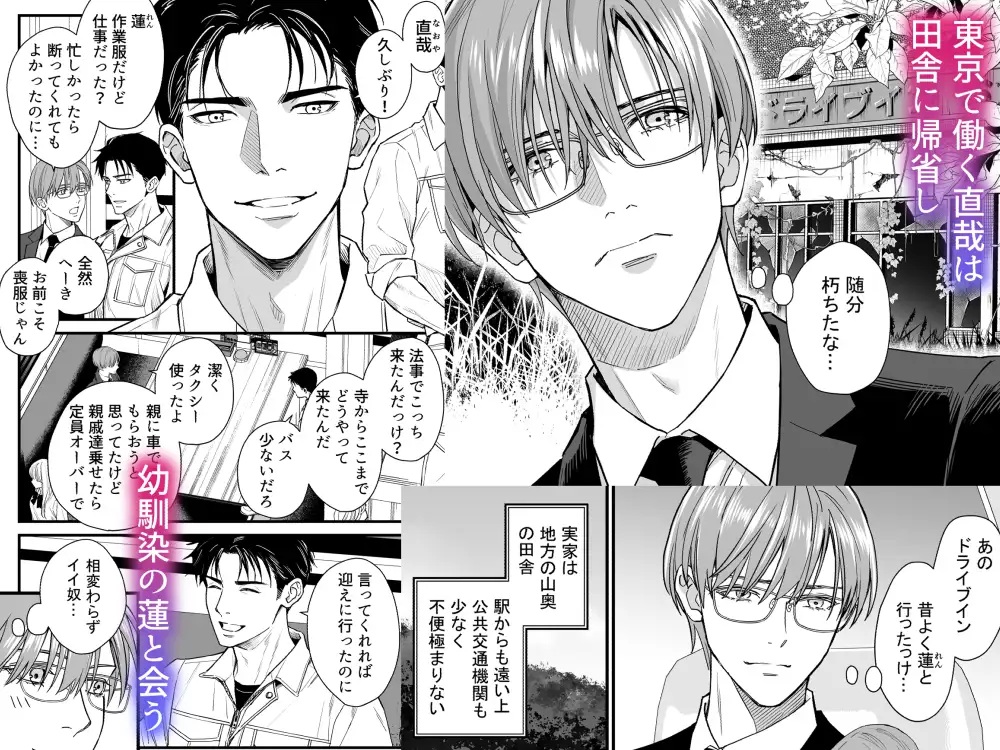 廃墟監禁 ケモノになった幼馴染-本編サンプル