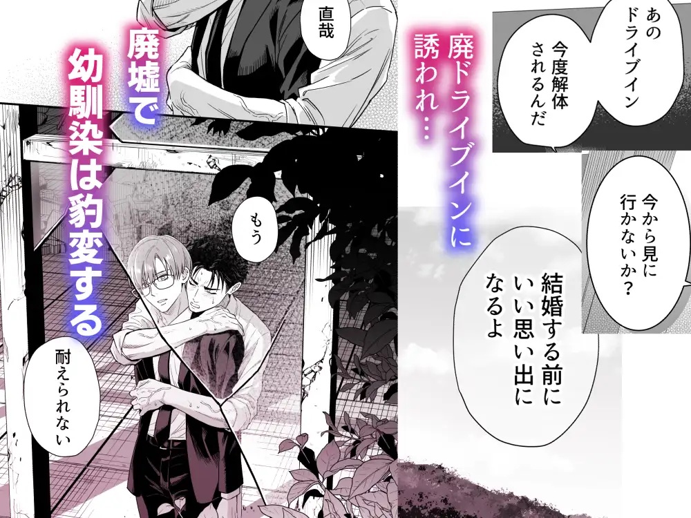 廃墟監禁 ケモノになった幼馴染-本編サンプル3
