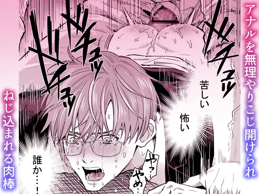 廃墟監禁 ケモノになった幼馴染-本編サンプル6