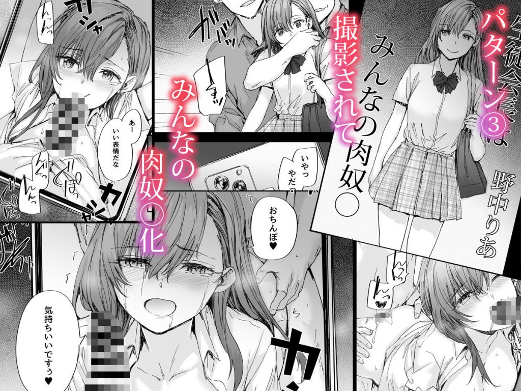 派遣のナカノさんは元AV女優〜あの時、助けが来なかった場合〜6