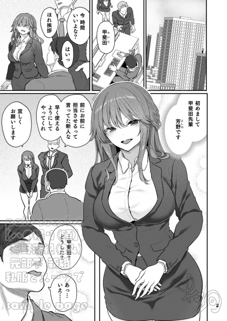 【ハメ撮り（睡】 芳野深紀（24） 元部下 新婚 私服とスーツで10