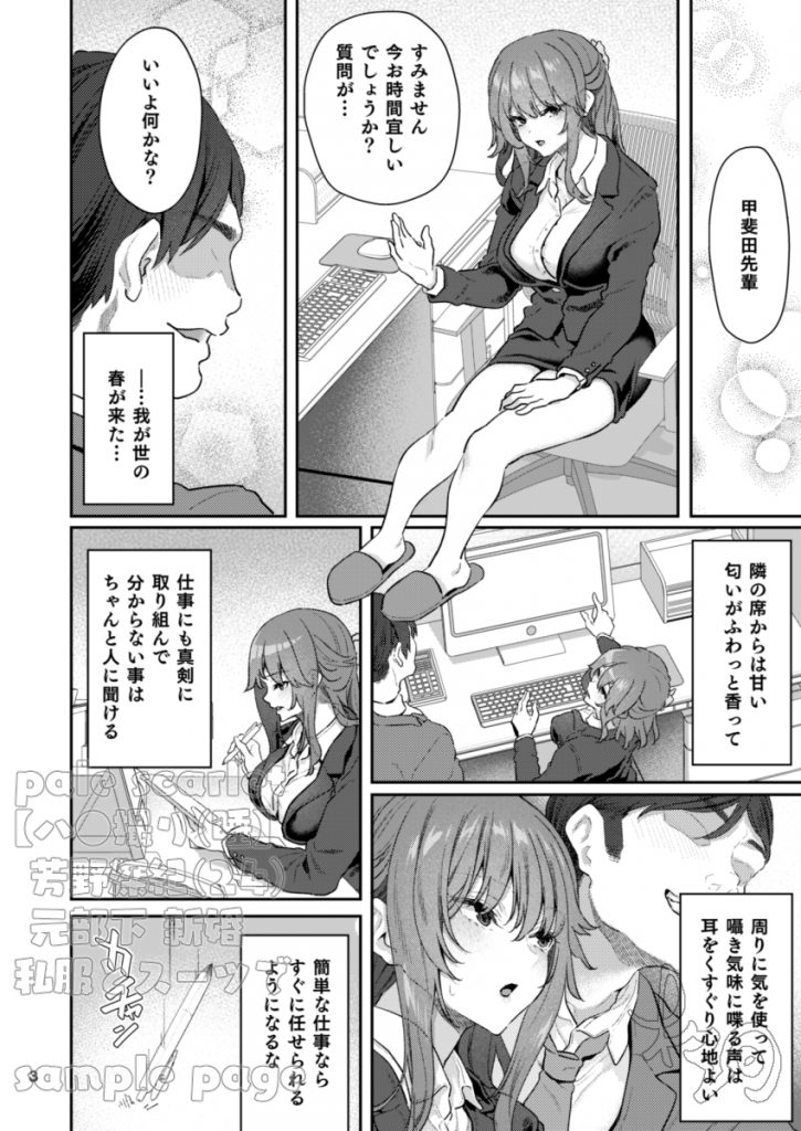 【ハメ撮り（睡】 芳野深紀（24） 元部下 新婚 私服とスーツで11