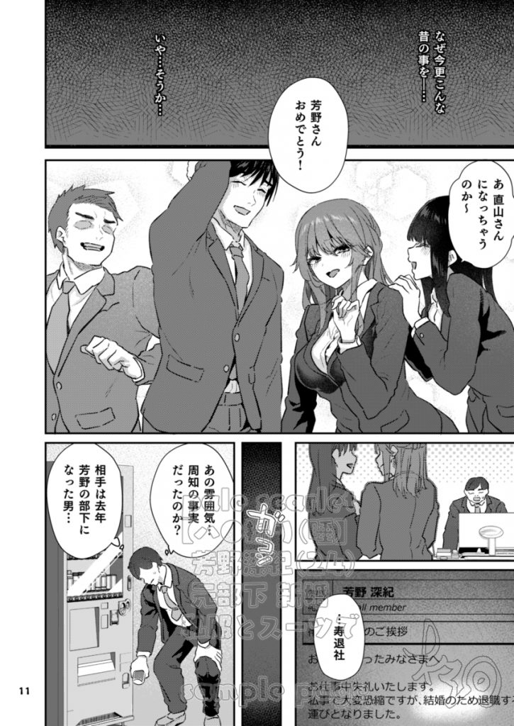【ハメ撮り（睡】 芳野深紀（24） 元部下 新婚 私服とスーツで19