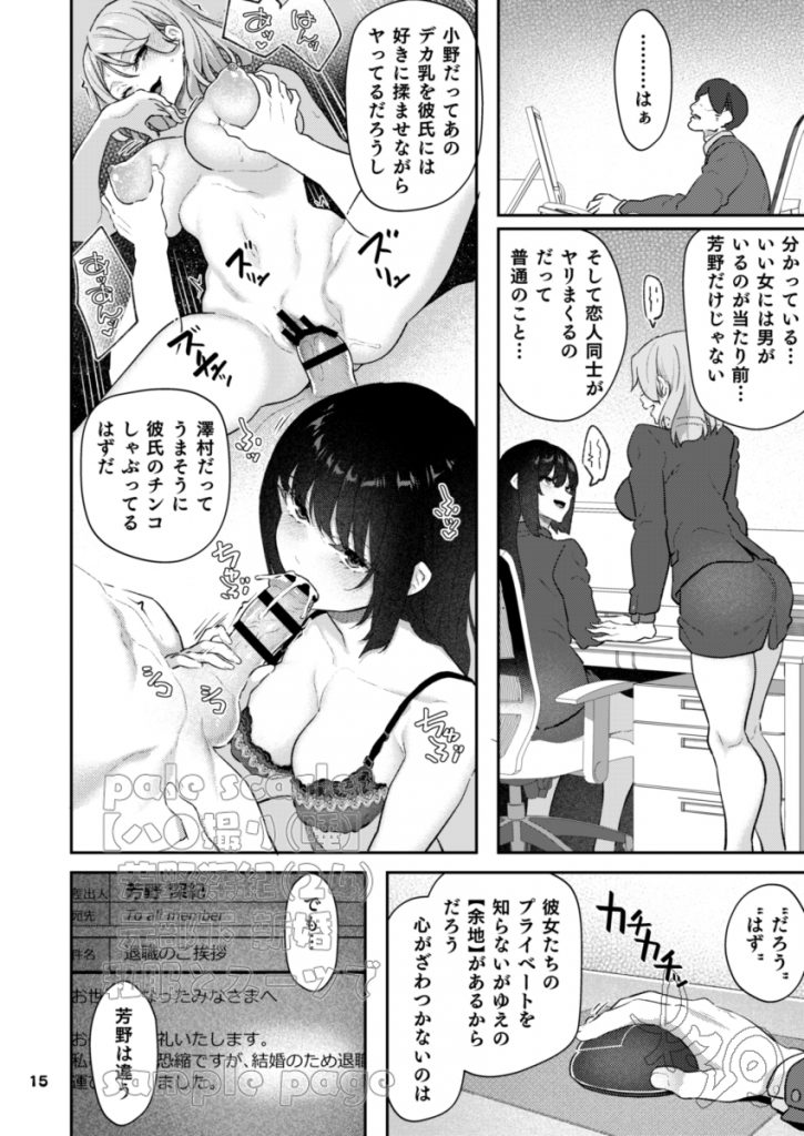 【ハメ撮り（睡】 芳野深紀（24） 元部下 新婚 私服とスーツで23