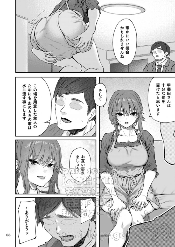 【ハメ撮り（睡】 芳野深紀（24） 元部下 新婚 私服とスーツで31