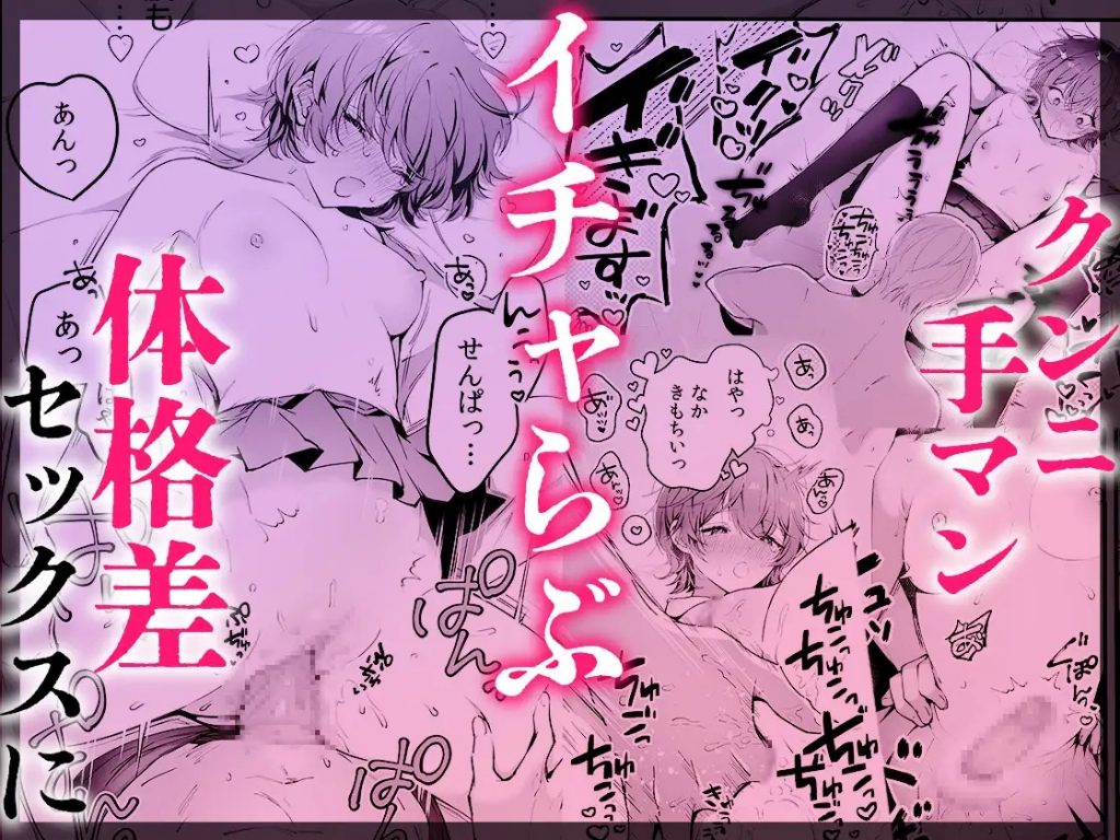 ハメ堕ち《無限》絶頂♡セレクション-本編サンプル3