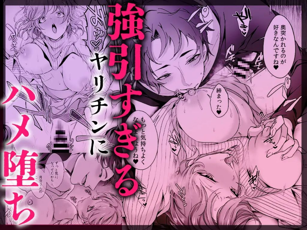 ハメ堕ち《無限》絶頂♡セレクション-本編サンプル5