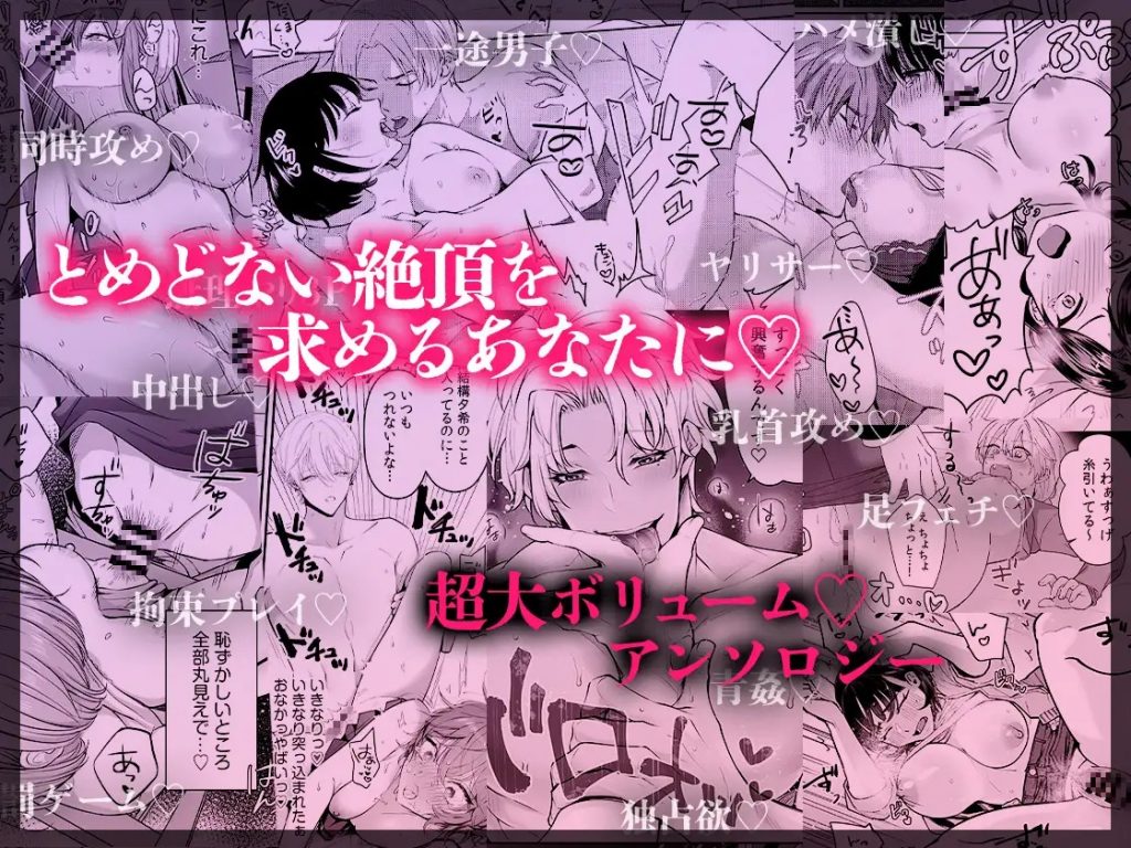 ハメ堕ち《無限》絶頂♡セレクション-本編サンプル9