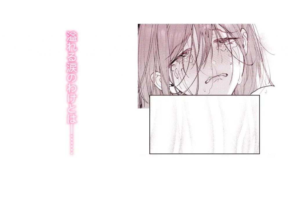 はじめての恋とはじめての夜に-本編サンプル9