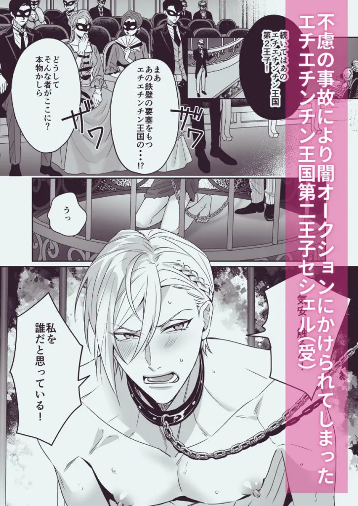 変態伯爵のセックスドール-本編サンプル