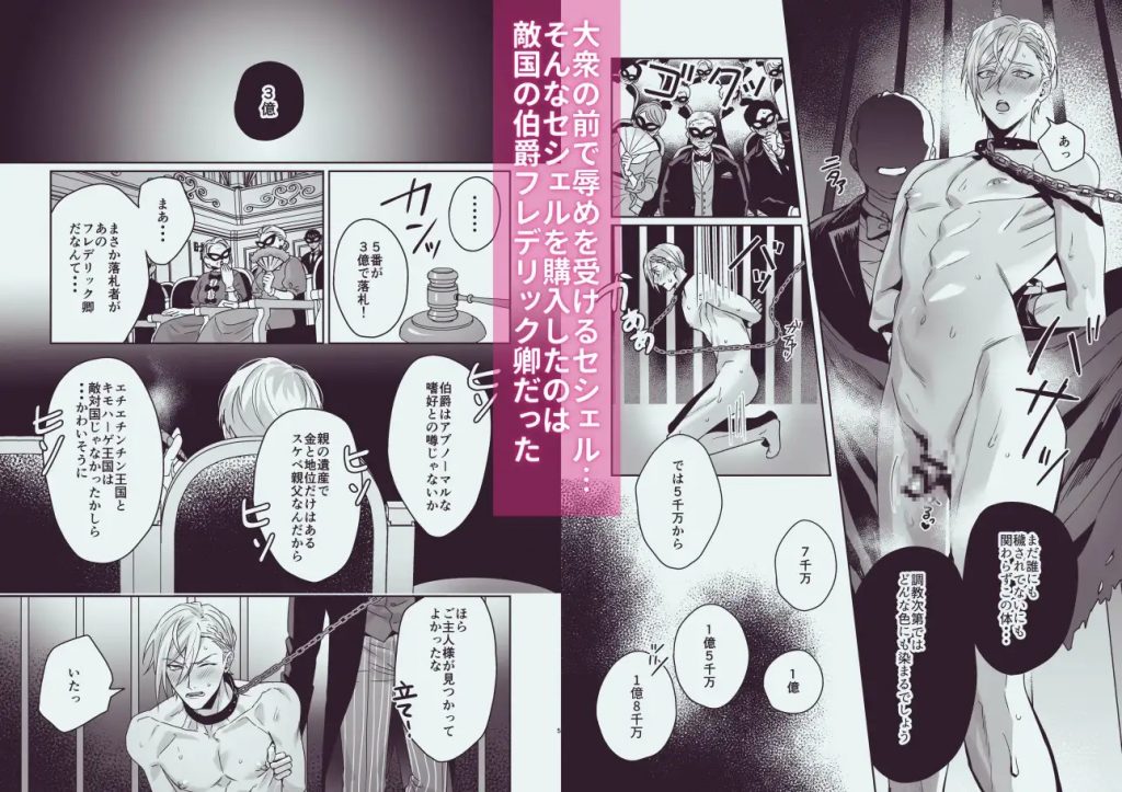 変態伯爵のセックスドール-本編サンプル2