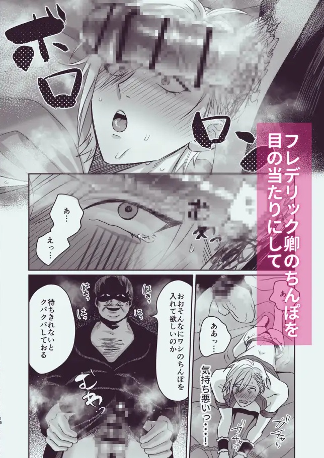 変態伯爵のセックスドール-本編サンプル5
