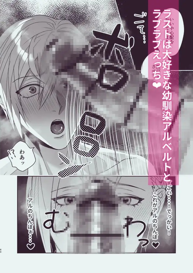 変態伯爵のセックスドール-本編サンプル7