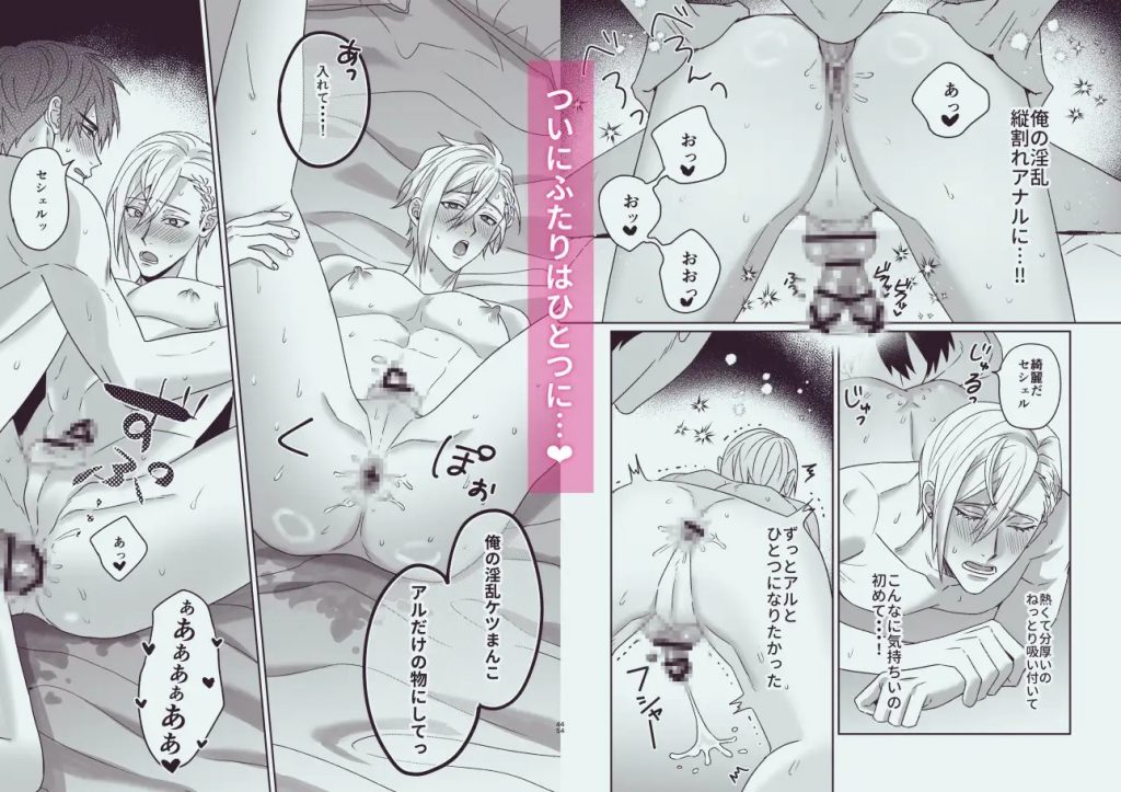 変態伯爵のセックスドール-本編サンプル9
