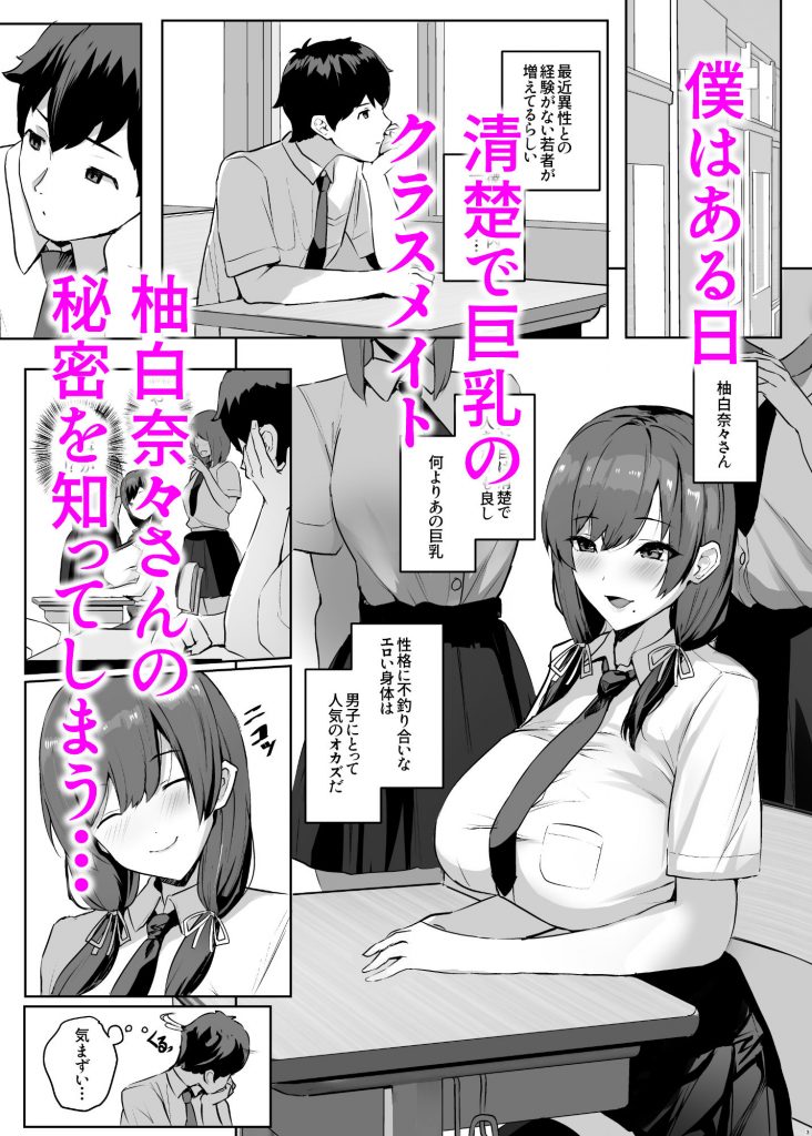 非モテの僕にこんな誘い断れるはずがない2