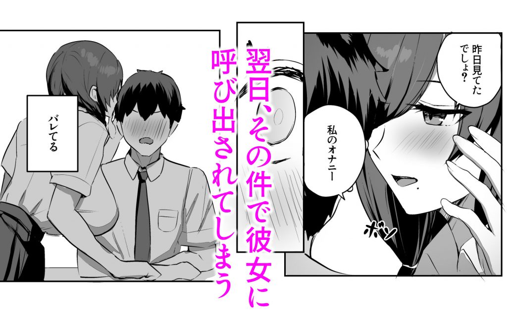 非モテの僕にこんな誘い断れるはずがない4