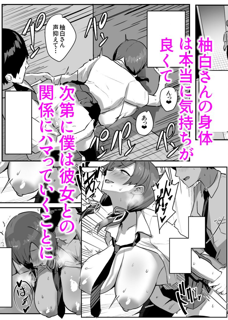 非モテの僕にこんな誘い断れるはずがない8
