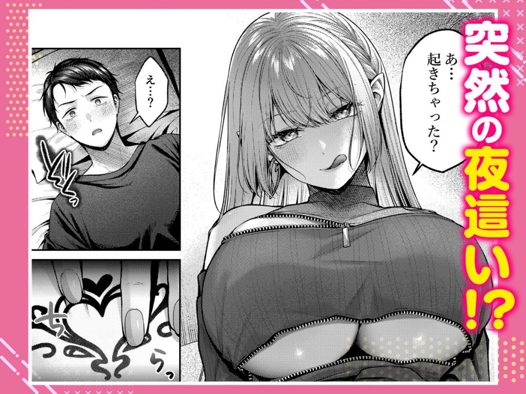 拾った金髪ギャルに振り回される暮らしも、案外悪くないのかもしれない。5