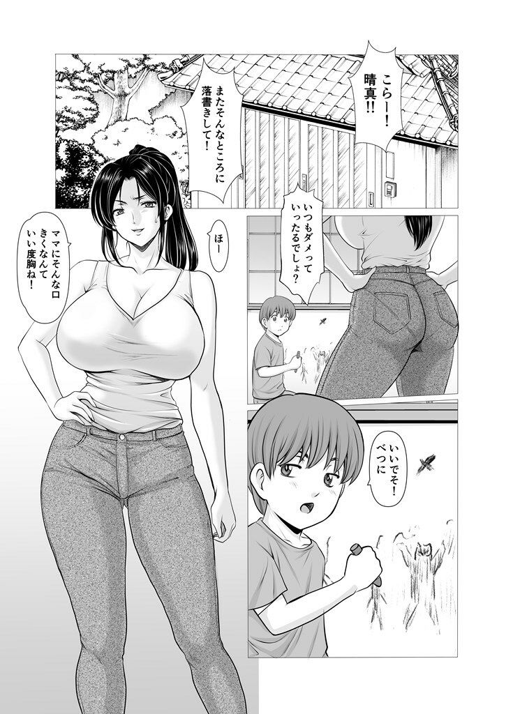 人妻陰陽師サクヤ 闇計篇2