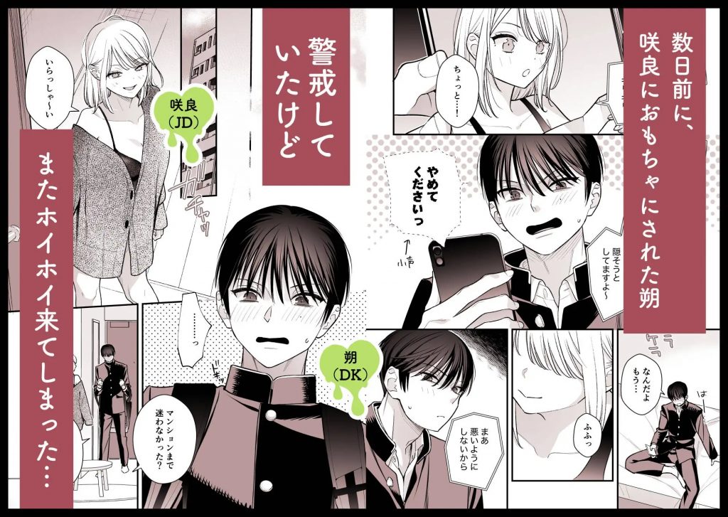 元カレの弟に筆おろししてみた-本編サンプル