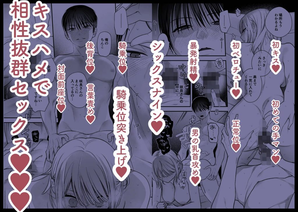 元カレの弟に筆おろししてみた-本編サンプル10