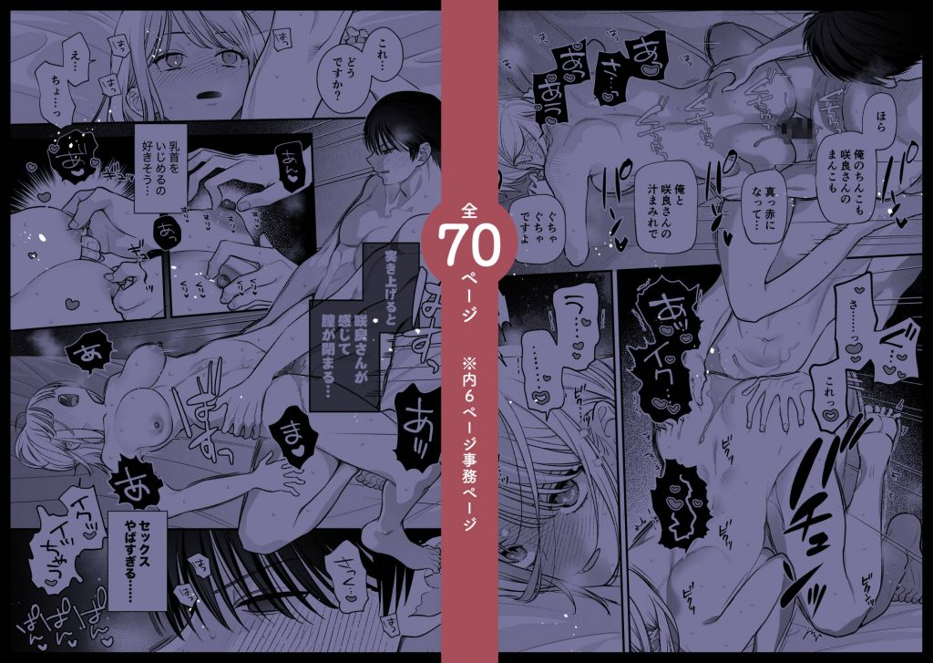 元カレの弟に筆おろししてみた-本編サンプル12