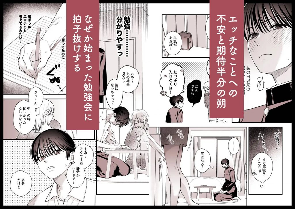 元カレの弟に筆おろししてみた-本編サンプル2