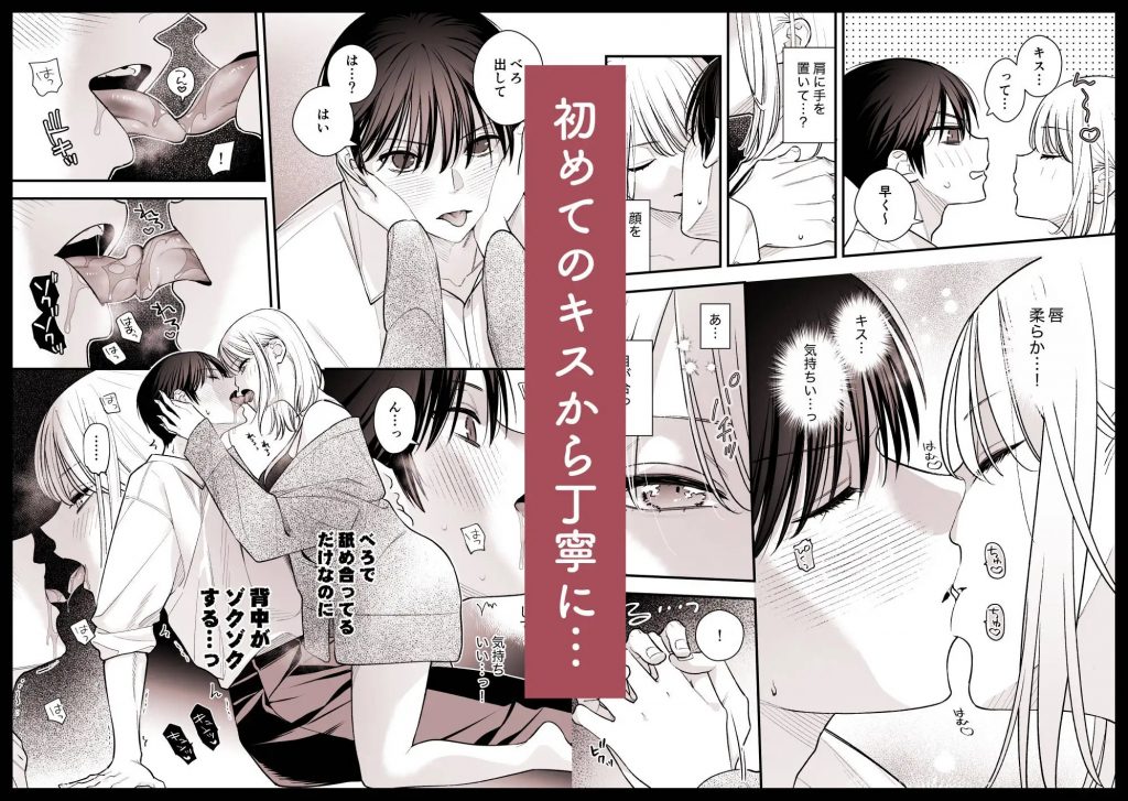 元カレの弟に筆おろししてみた-本編サンプル5