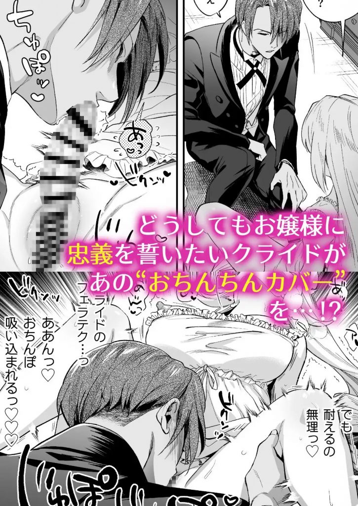 ふたなりお嬢様は従者とお戯れ2本編サンプル3