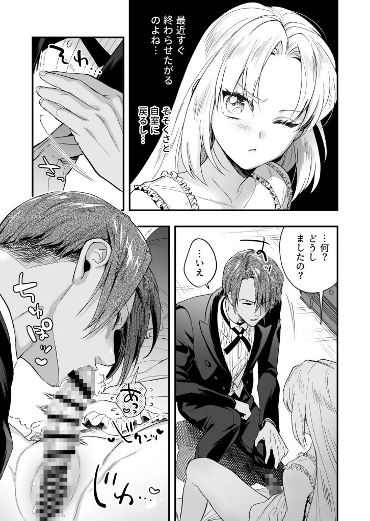 ふたなりお嬢様は従者とお戯れ2本編サンプル9