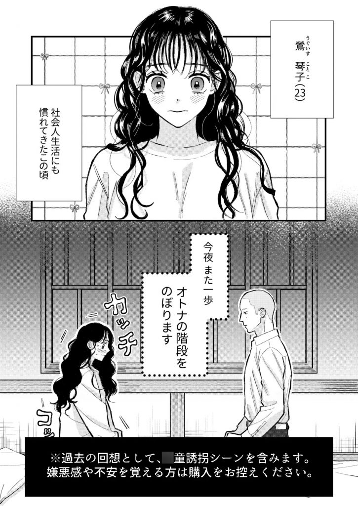 ふたり、これから。本編サンプル