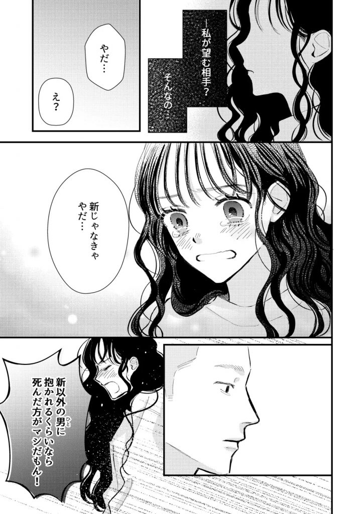 ふたり、これから。本編サンプル3
