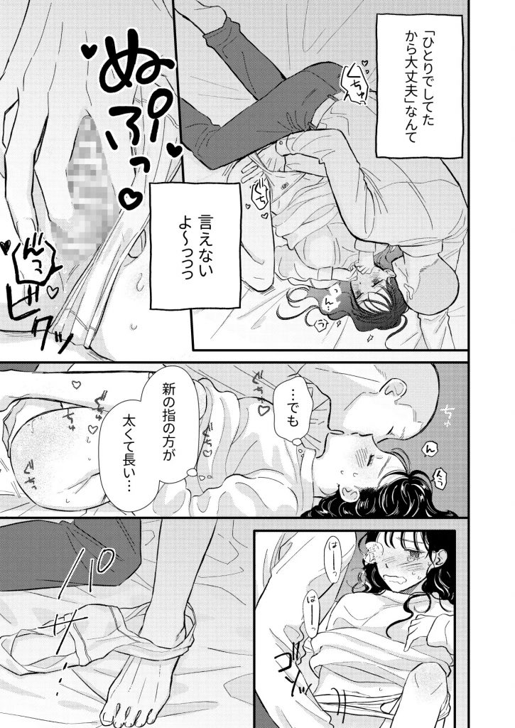ふたり、これから。本編サンプル4