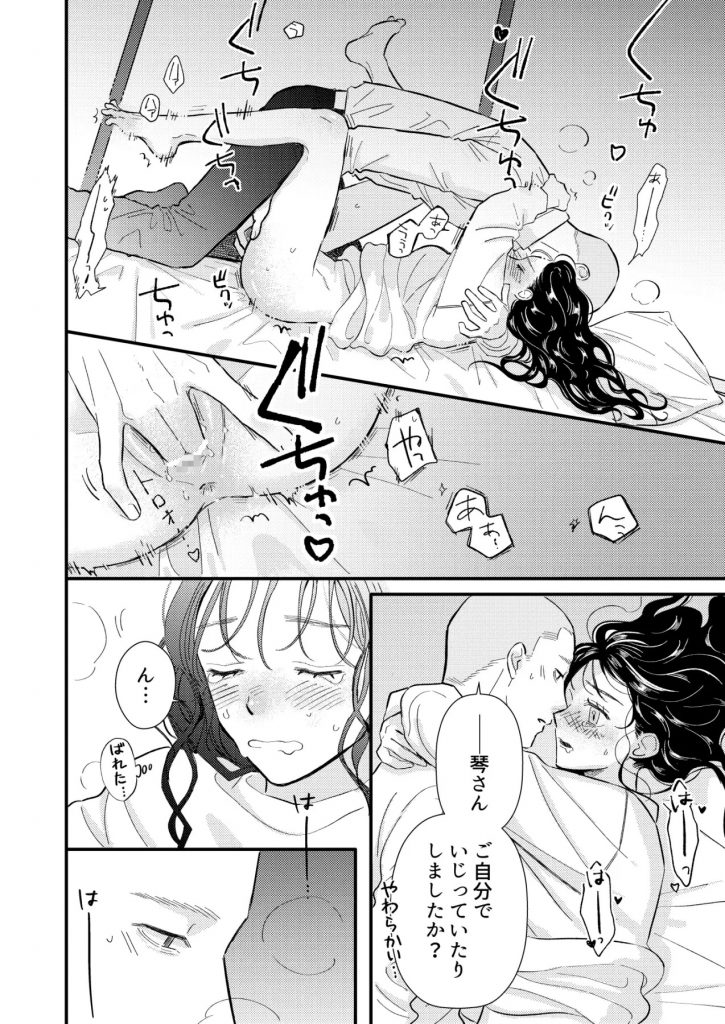 ふたり、これから。本編サンプル5