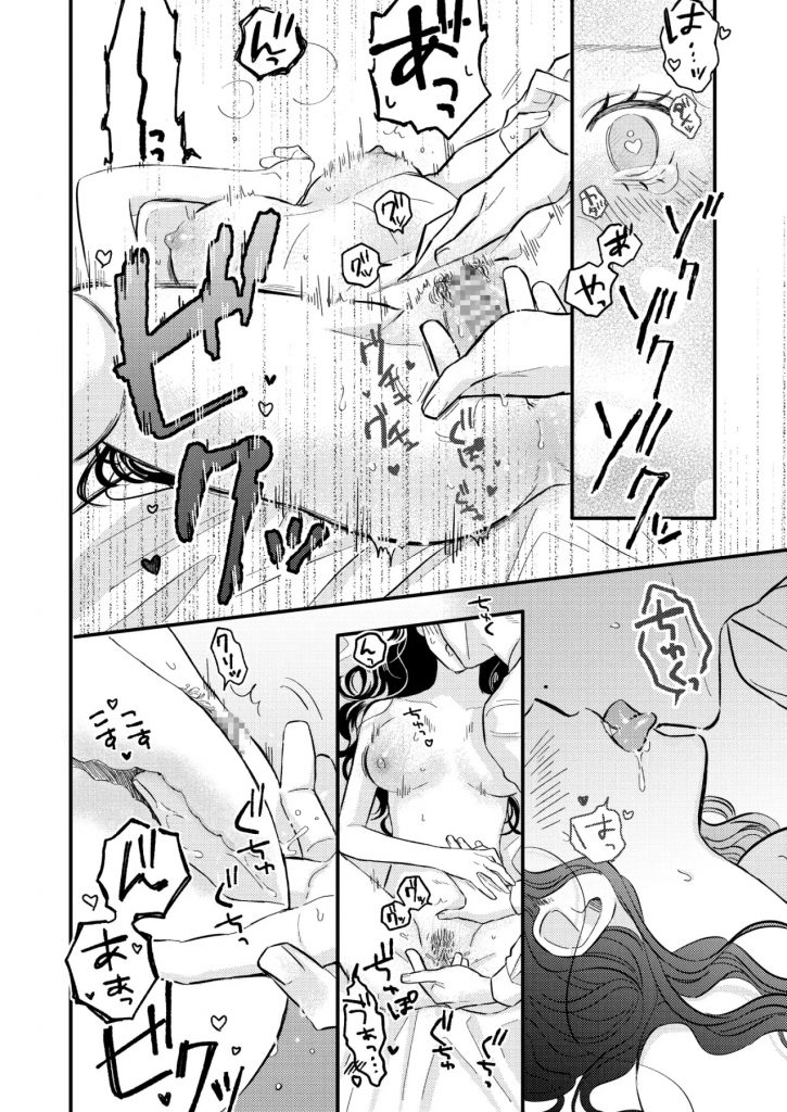 ふたり、これから。本編サンプル7