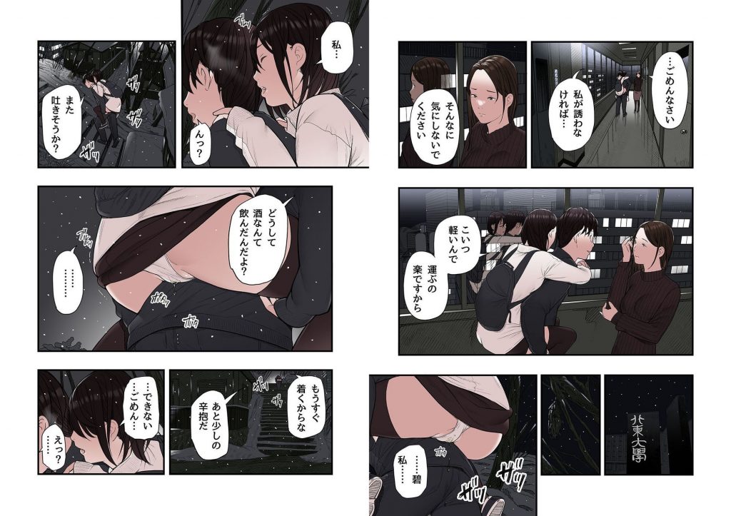 一応、シェアハウスの管理人なんですが・・・最終話4