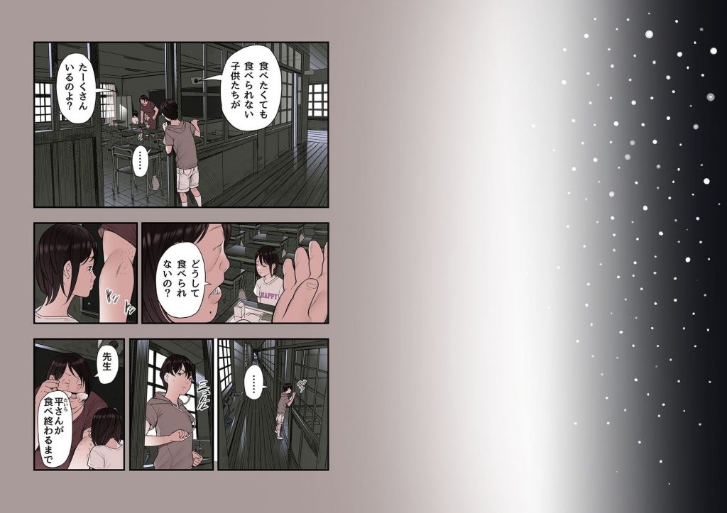一応、シェアハウスの管理人なんですが・・・最終話5