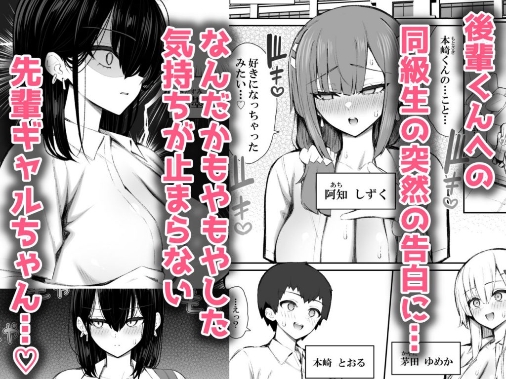 家出ギャルな先輩は簡単にヤらせてくれる53