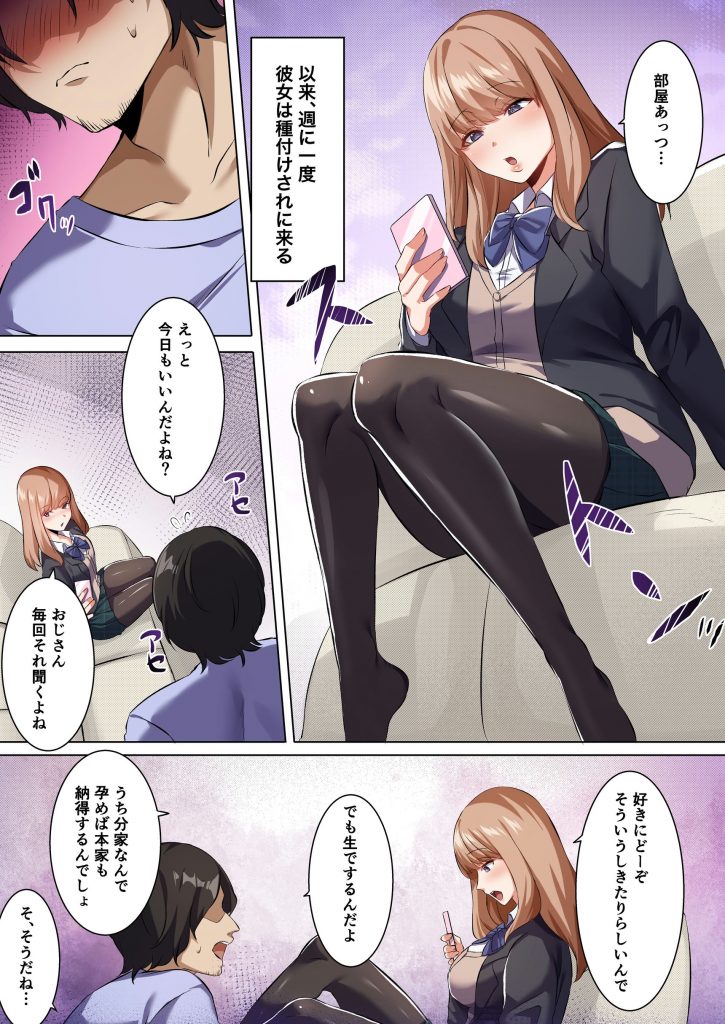 許嫁になったダウナーギャルに一晩中種付けする話【フルカラー版】11