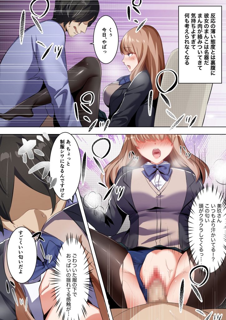 許嫁になったダウナーギャルに一晩中種付けする話【フルカラー版】15
