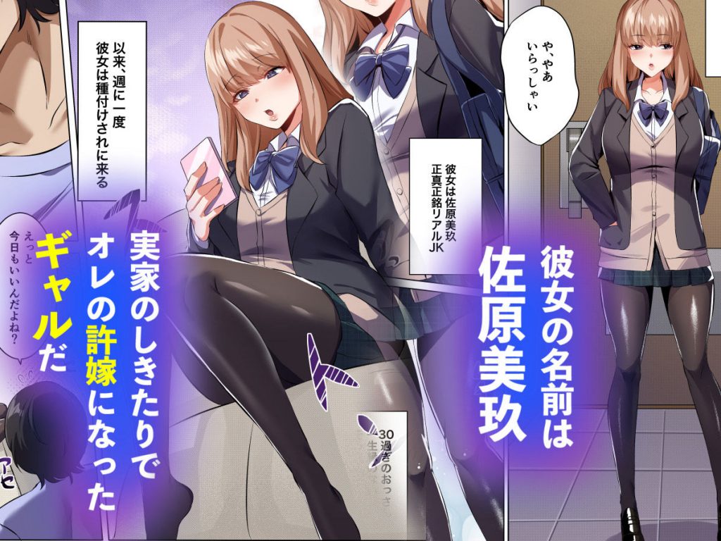 許嫁になったダウナーギャルに一晩中種付けする話【フルカラー版】2