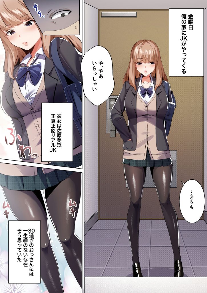 許嫁になったダウナーギャルに一晩中種付けする話【フルカラー版】9