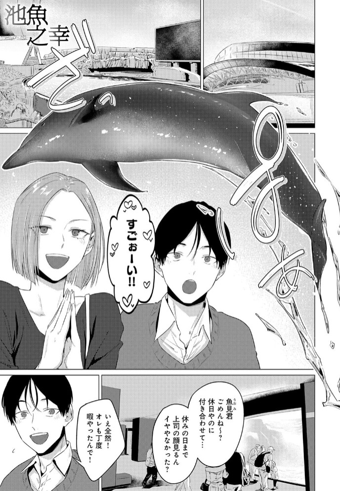 池魚之幸1