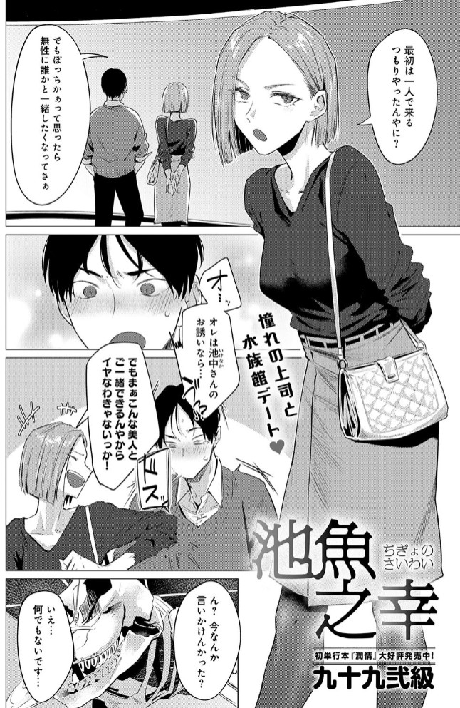 池魚之幸2