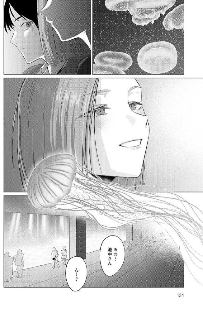 池魚之幸4