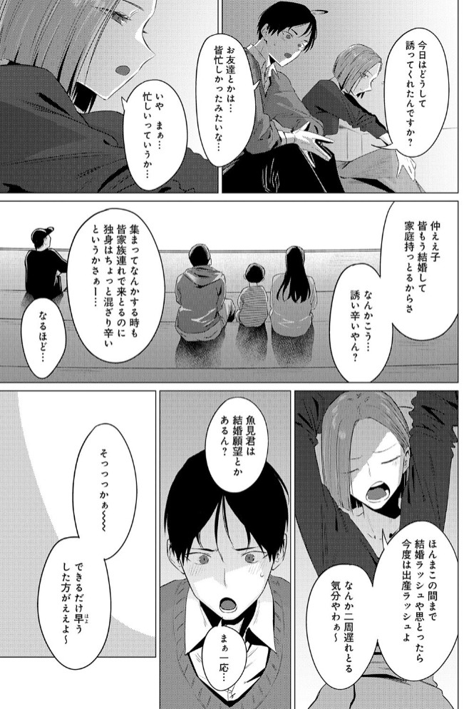 池魚之幸5
