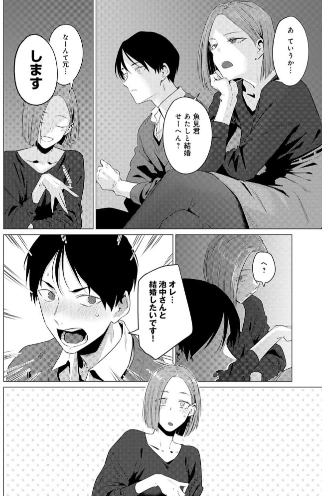 池魚之幸6