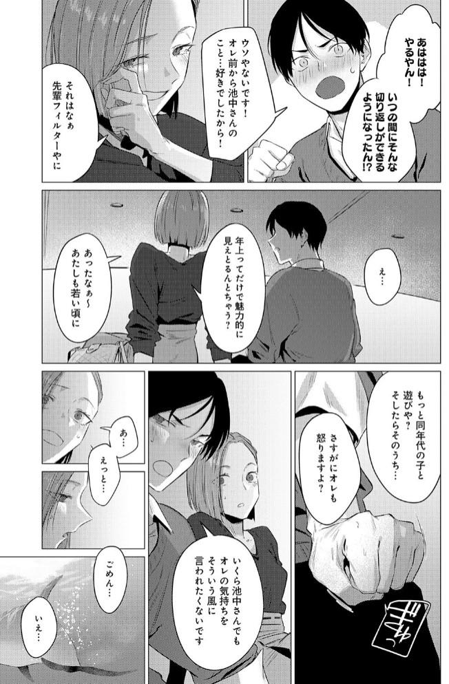 池魚之幸7