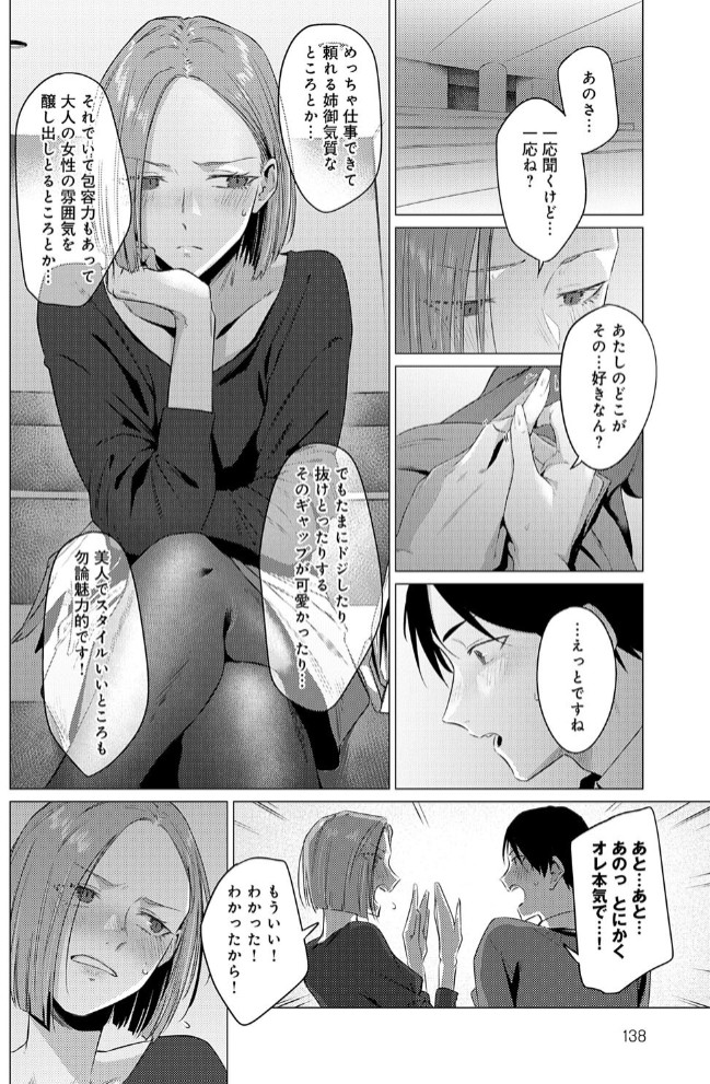 池魚之幸8