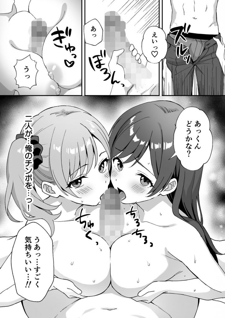 田舎村の性活2.5 〜女の子達が押しかけて来たので生ハメセックスしまくった話〜2